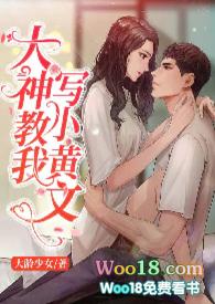小黄文超w