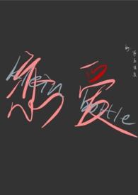 克莱因蓝的爱情