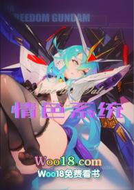 情色系统 (高h)(Amy)