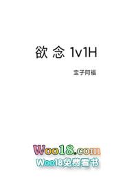 欲念1v1h校园温莹