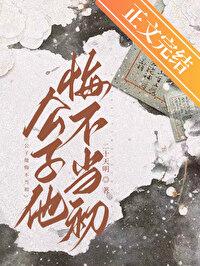 公子不必觉得愧疚