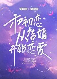 和前任他哥he了 女尊
