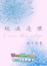 越过边界线会怎样