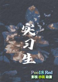 年下小三男主