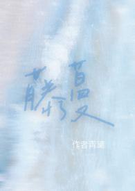 藤蔓hh