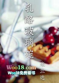 乳酪奶酪