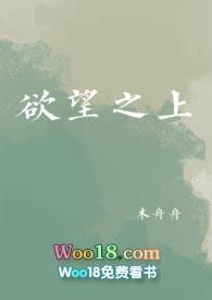 欲望之上司