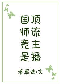 知乎 国师