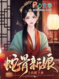 蛇骨百度百科