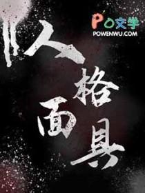 p5r送的人格面具