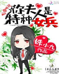 影帝你的老婆是特种兵
