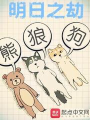 明日之劫男主几个老婆