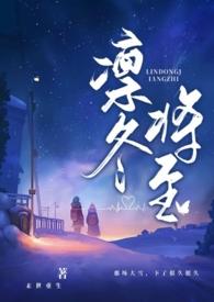 末日危机凛冬