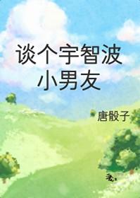 穿越宇智波的火影同人