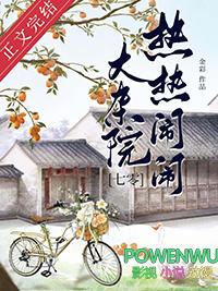 换夫宠你上瘾