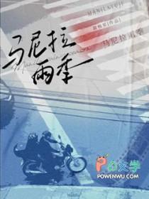 马尼拉夏天最高温度
