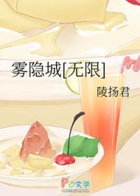 雾隐城攻略