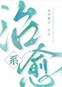 治愈系的快穿推荐