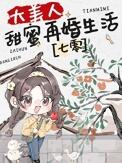 大美人的日常快穿