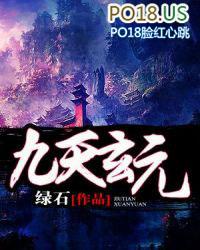 九天玄道