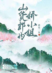 山货的意思