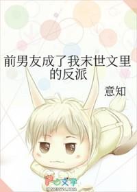 前男友成了cp