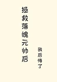 拯救被掉包的炮灰快穿
