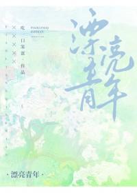 形容青年女子漂亮