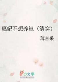 惠妃