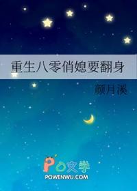 重八零俏媳妇