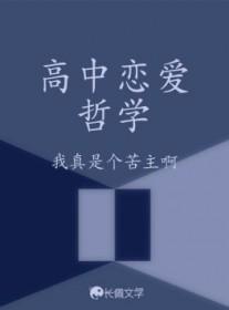 恋爱哲学名言