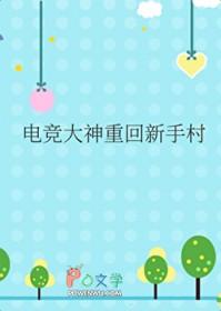 职业电竞大神重生