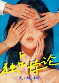 独占悖论最精辟的十句话