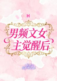 女频男主的名字