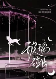 玻璃碎片高清图片