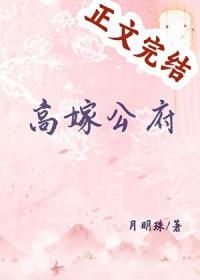 高嫁全文免费阅读花裙子