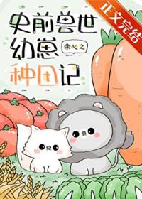 团宠幼崽的