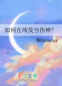 埃及的历史造假