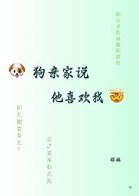 狗狗愿意亲近的人