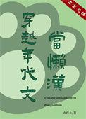 穿越年代文完结