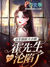 霍少请注意