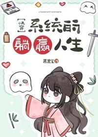 系统+