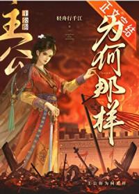 主公在哪