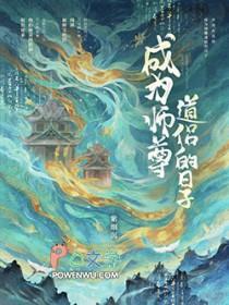 师尊成亲吧