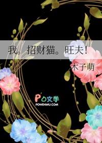 我想招财猫