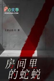 在家里发现了蛇脱皮怎么办