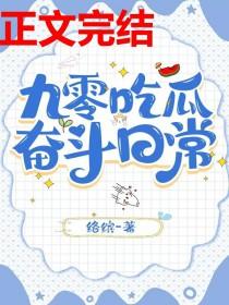 九零奋斗甜娇妻免费