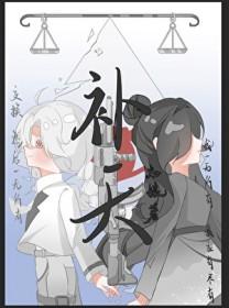 补天节