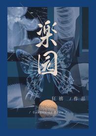 病娇骨科原耽