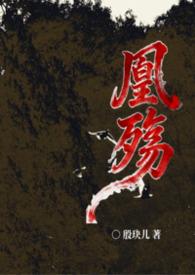 凤凰女尊